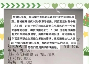 开运体育电脑版-世俱杯抽签结果揭晓，豪门对决引人瞩目的简单介绍