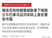 开云体育网页版-包含普利西奇：前美国国脚的批评“完全越界”，我不后悔的词条