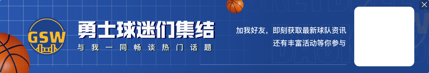 弗莱：这辈子见过最疯狂的投篮比赛 追梦5三分？到底发生了什么？