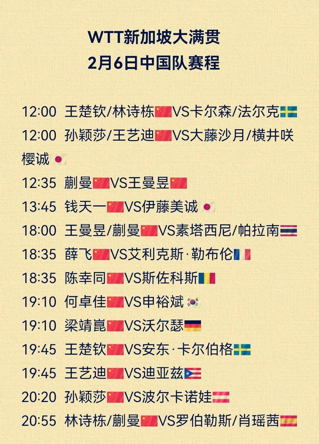 新加坡球队激战一场，亚洲赛程精彩刺激