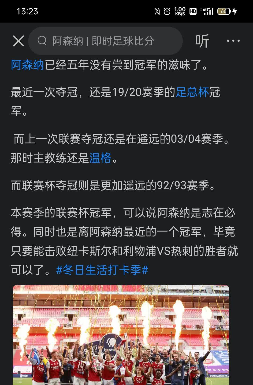 热刺客场告捷，稳居积分榜榜首的简单介绍