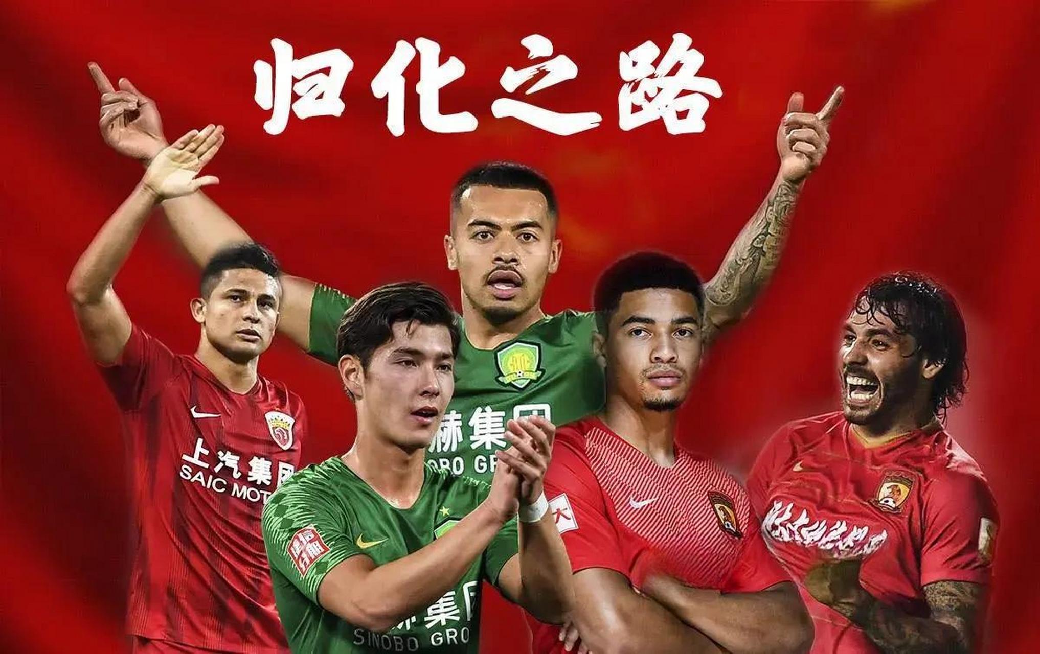 中国男足复兴节点，一定让我说的话认为是在2034年