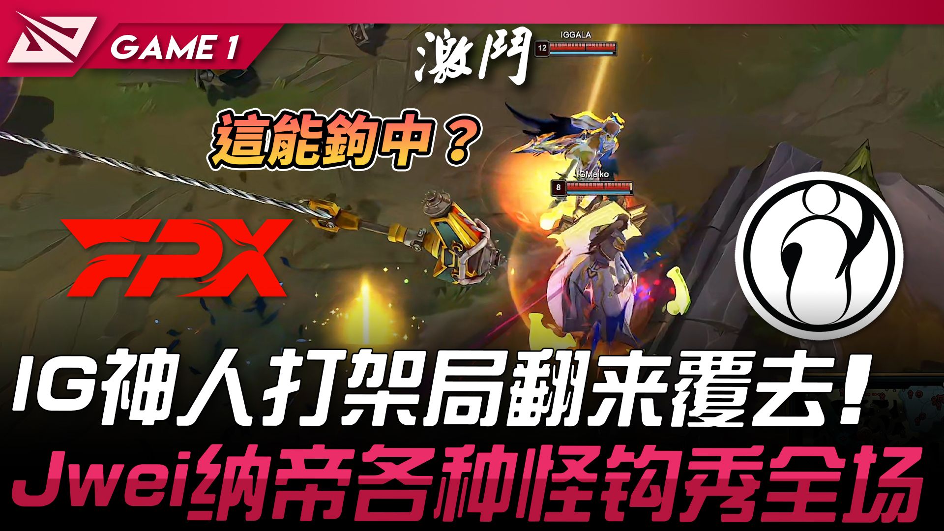 开云体育-LOL-MSI：Duro机器人“神钩”精准如刀，GEN3-2击败AL挺进胜决(riseiq机器人挑战赛迷踪探索)