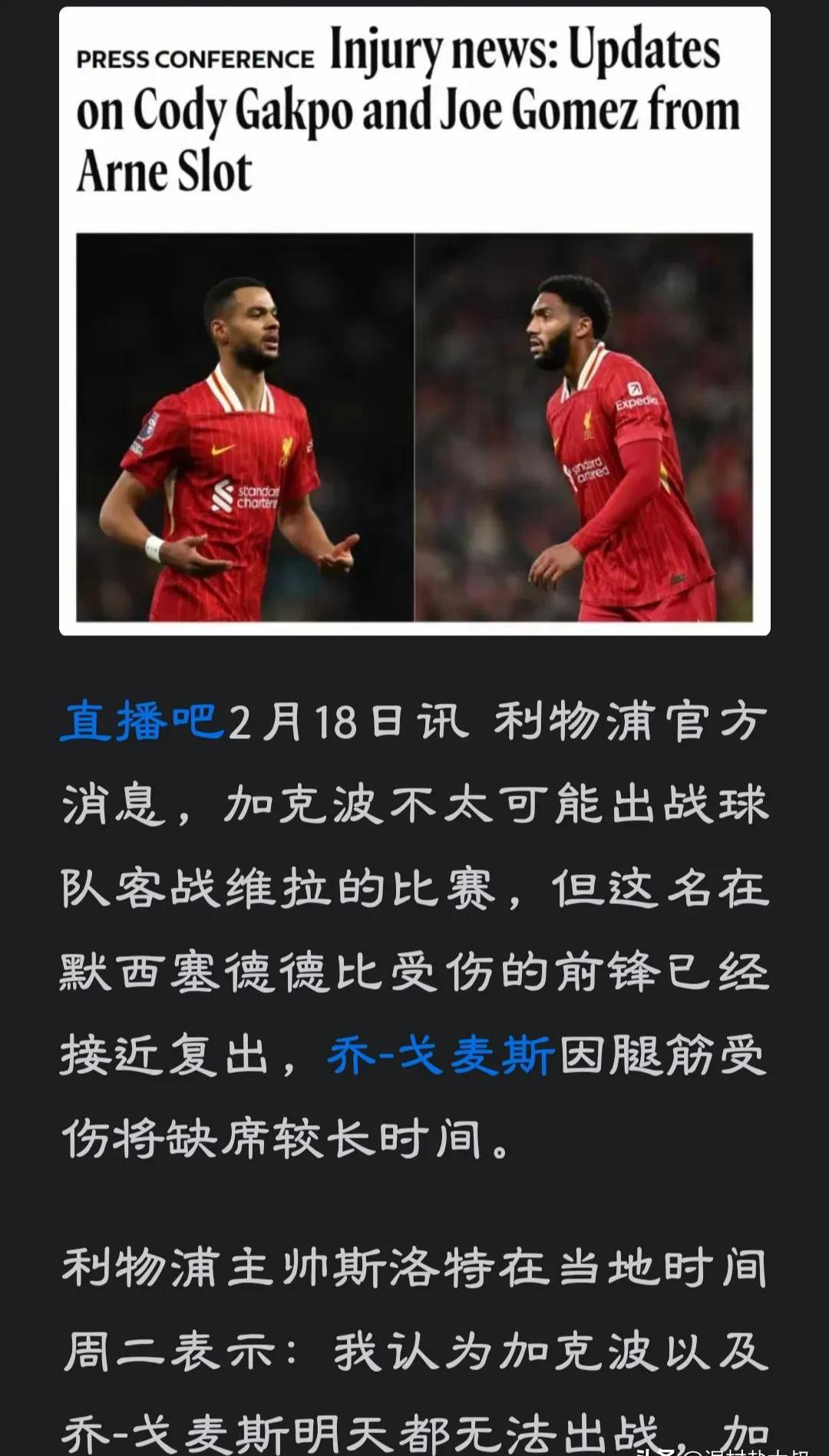 利物浦主教练称赞球队拼搏精神，期待突破(利物浦主教练称赞球队拼搏精神,期待突破的句子)