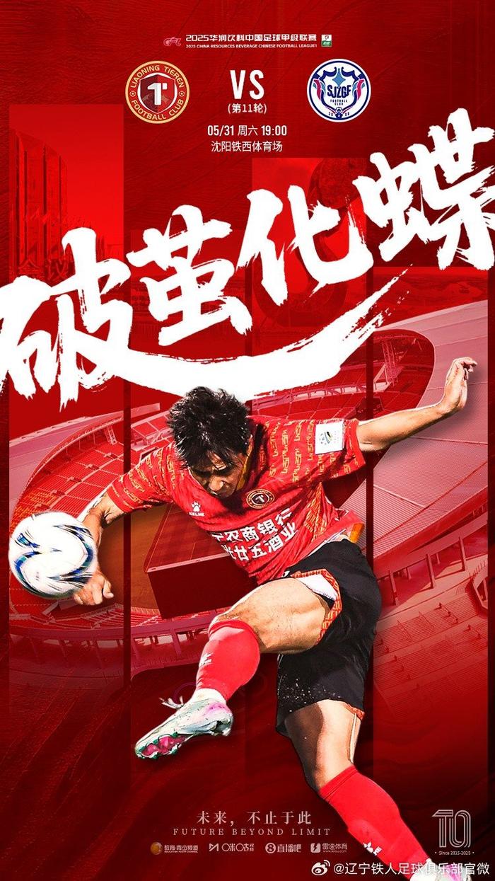 开云体育-今晚！中甲战4场，冲超热门辽宁铁人+重庆铜梁龙+广东广州豹隔空暗战(辽宁铁人是中超还是中甲)