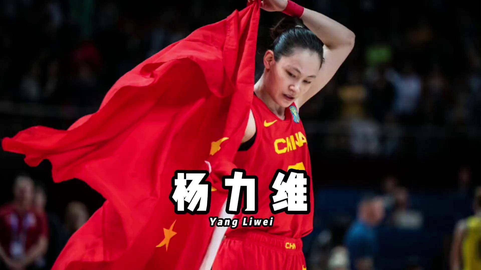 杨舒予15分杨力维关键2罚中国女篮复仇澳洲(女篮杨舒予奥运会赛程)