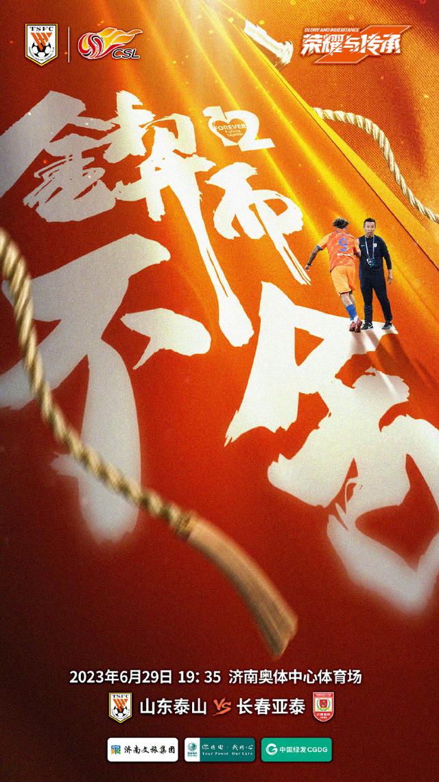 开云体育-包含当泰山队遇上“三无产品”济南文旅：这注定是一的词条