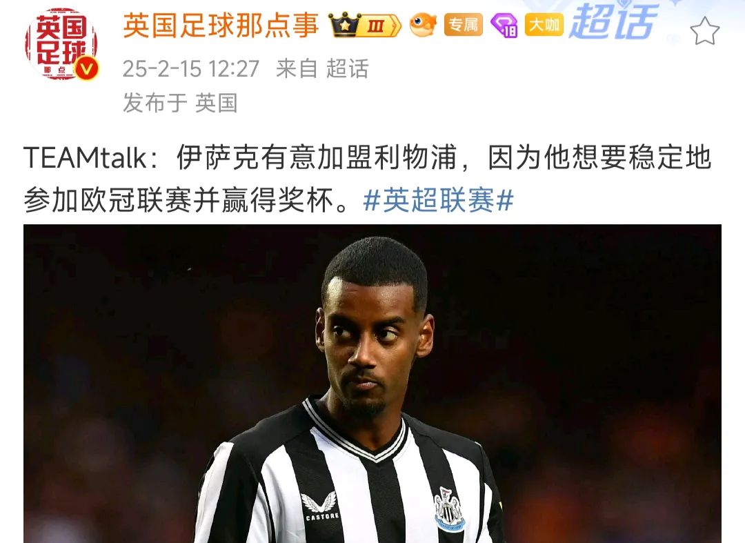 下一个胡尔克！前英超主力官宣加盟中超：14岁就有了儿子！(英超新老板)