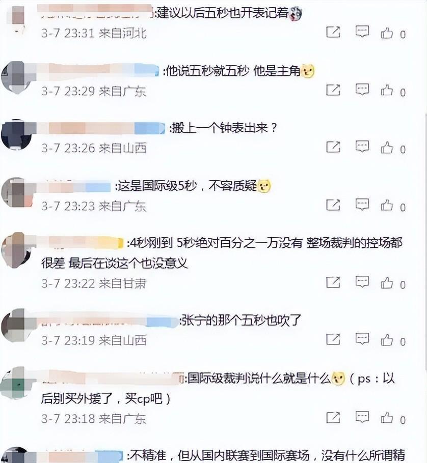 关于业内爆料!裁判作假会在关键判罚偏心不重要判罚偏对方的信息