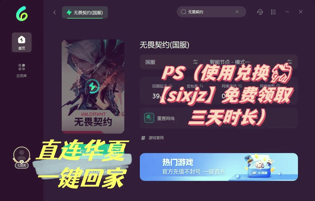 开云体育-雷霆神域在无畏契约赛事中战术得当压制对手，评论席掌声连连(无畏契约听声辩位)