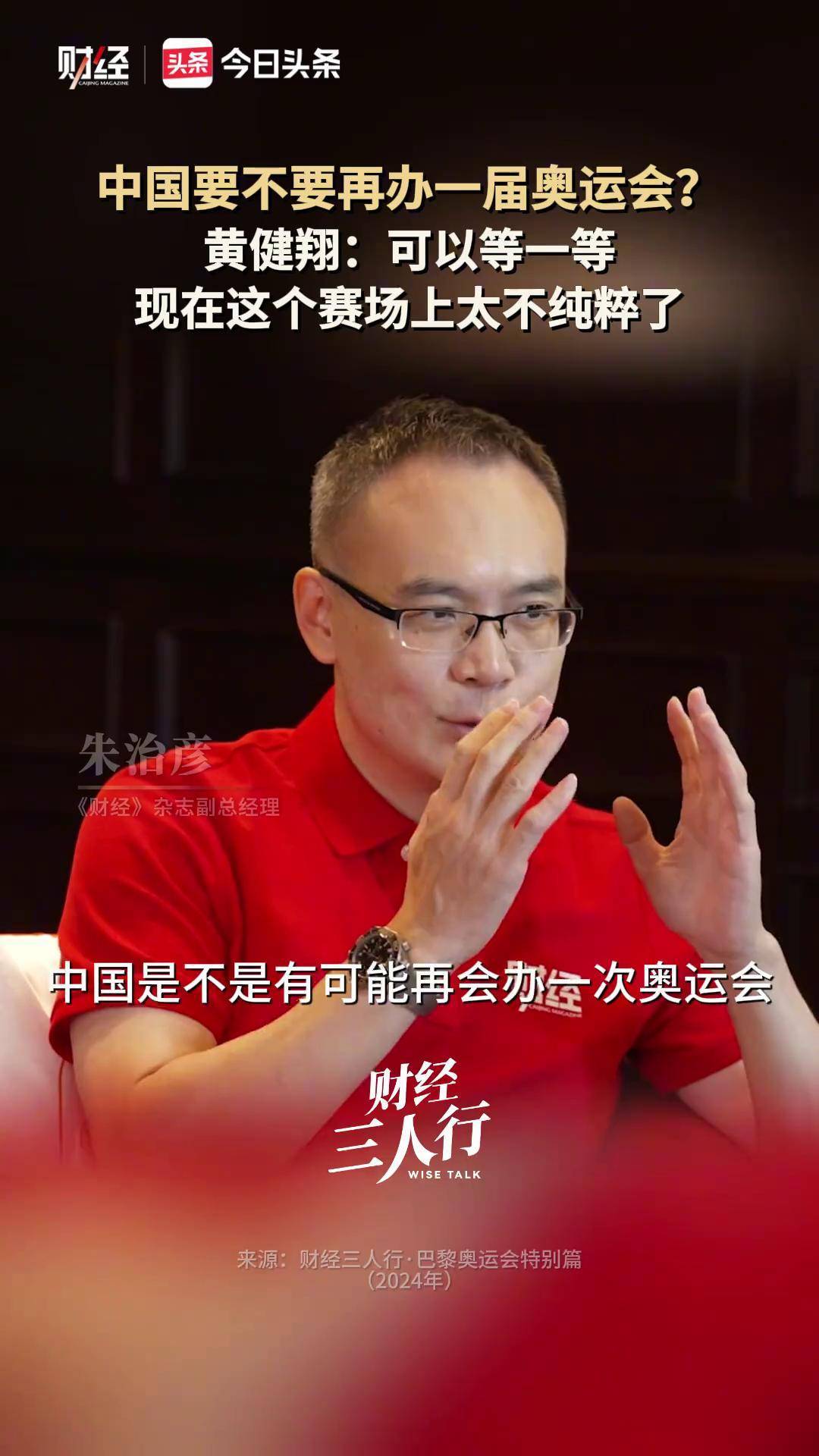 开云体育-黄健翔:中国足球现在赢谁都没把握没有资格既要又要(黄健翔评论中国足球)