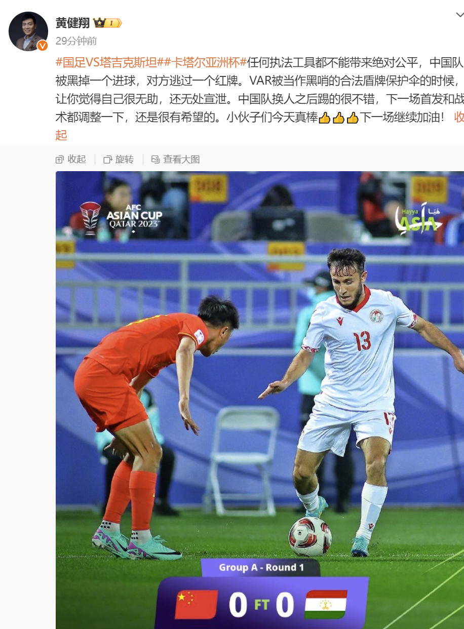 黄健翔:中国足球现在赢谁都没把握没有资格既要又要(黄健翔评论中国足球)