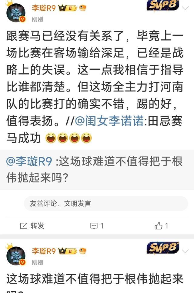 关于津门虎爆冷不敌中甲队,黎兵巧妙布阵,于根伟被迫反思调整的信息