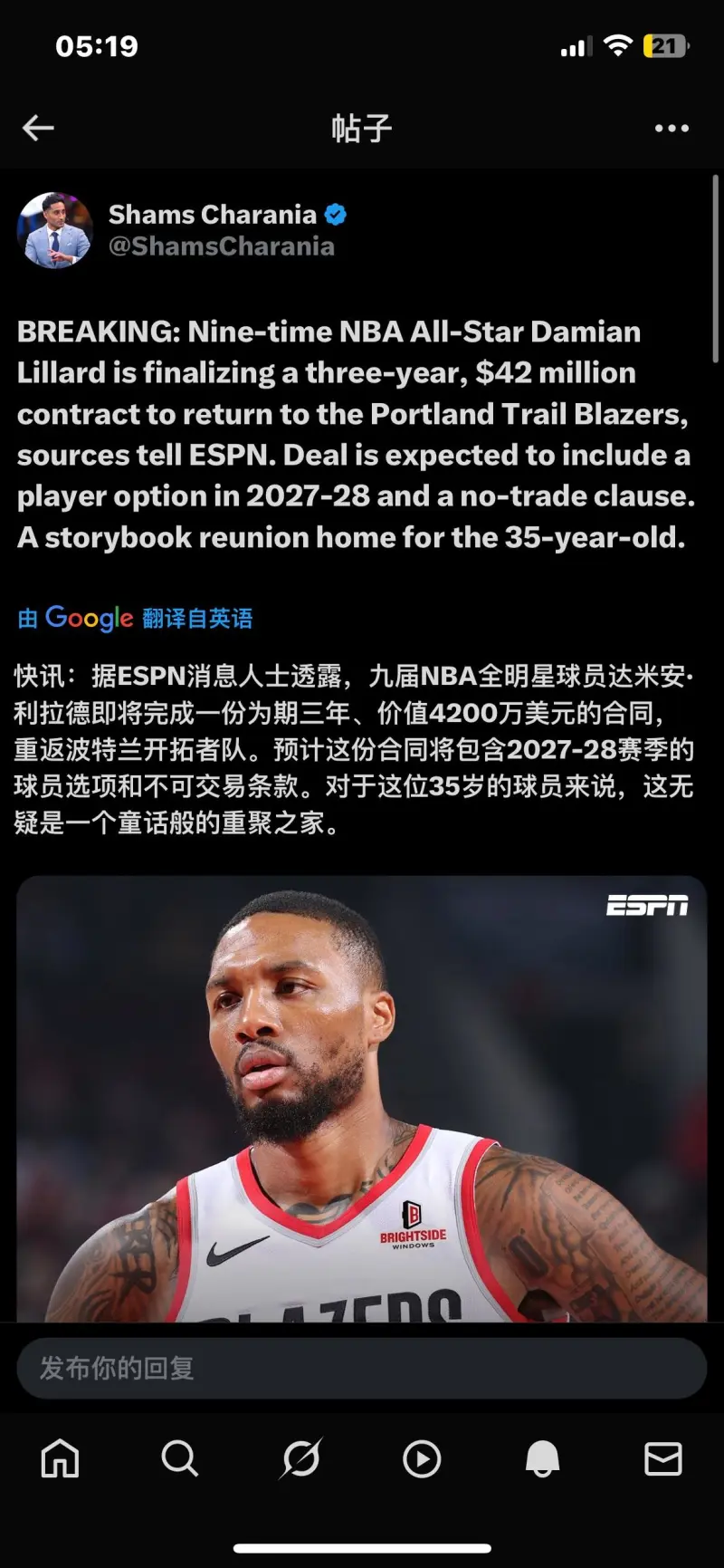 开云体育-利拉德更推：Ripcityyyyyyyyyyyyyyy！！！@开拓者(利拉德55分开拓者回放)