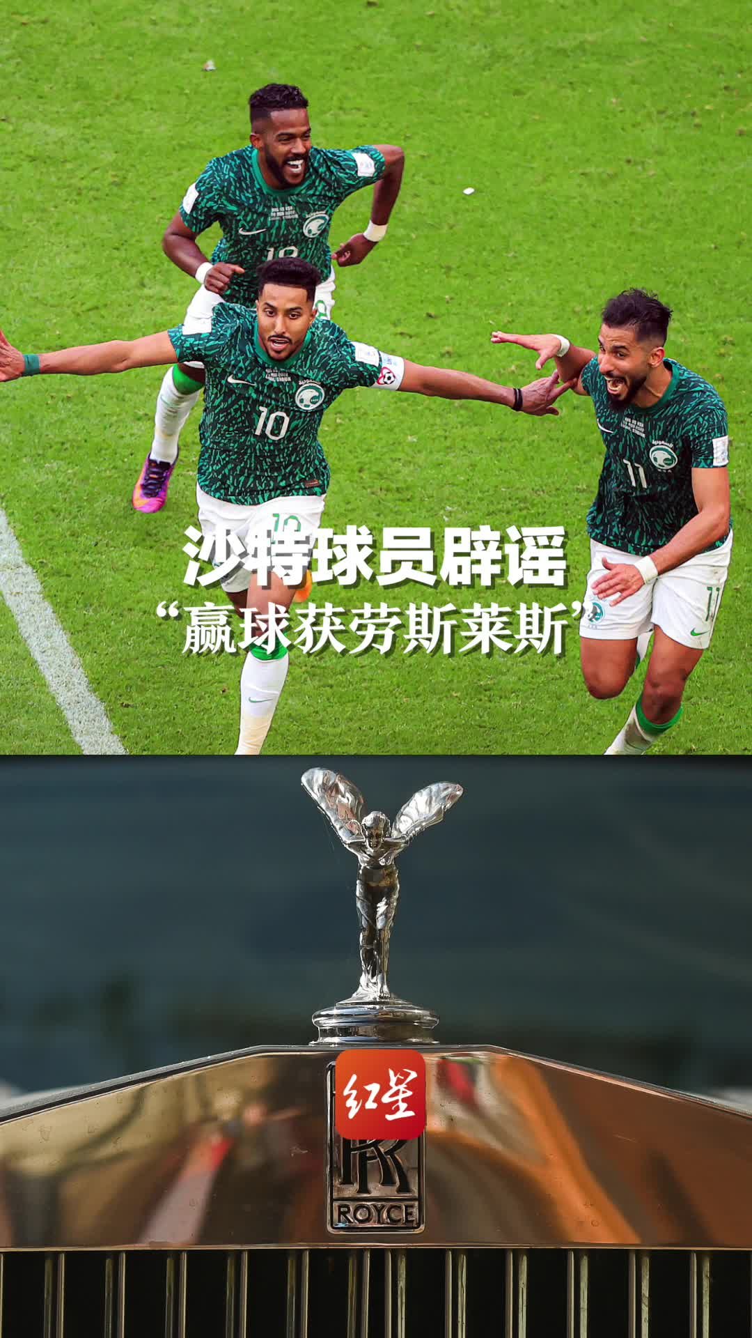 开云体育-外界说我们为钱去沙特如今挣钱+赢球两不误的简单介绍