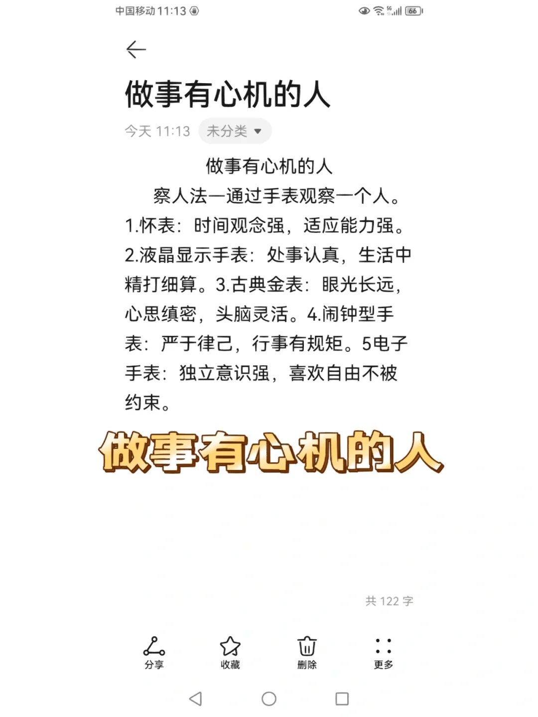 开云体育-包含我可不会送队友手表现在得精打细算过日子的词条