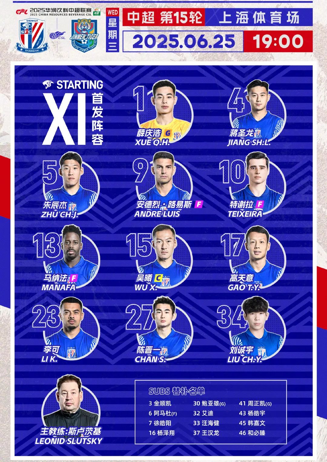 中超-陈晋一破僵蒋圣龙路易斯破门申花3-0津门虎(张玉宁精彩集锦)