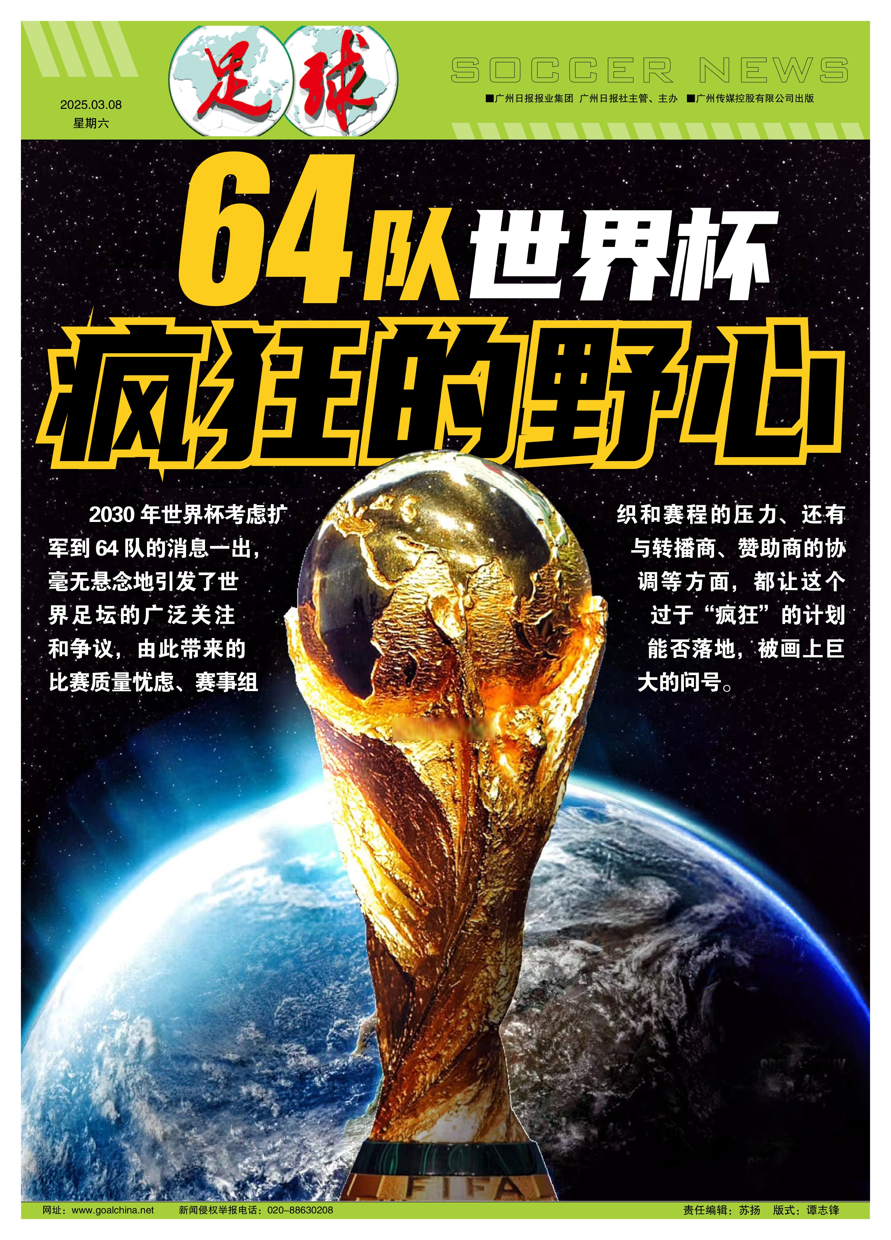 2025电竞世界杯燃爆利雅得，同程旅行开启全球电竞迷朝圣之旅(全球电竞运动领袖峰会)