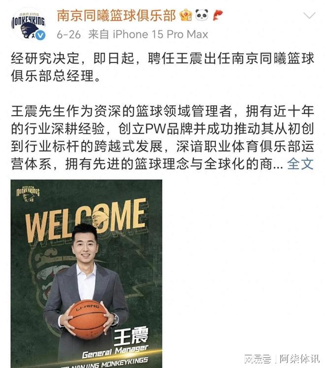 开云体育-关于江苏篮球大地震！同曦9人合同到期+总经理离队，南京球迷的信息