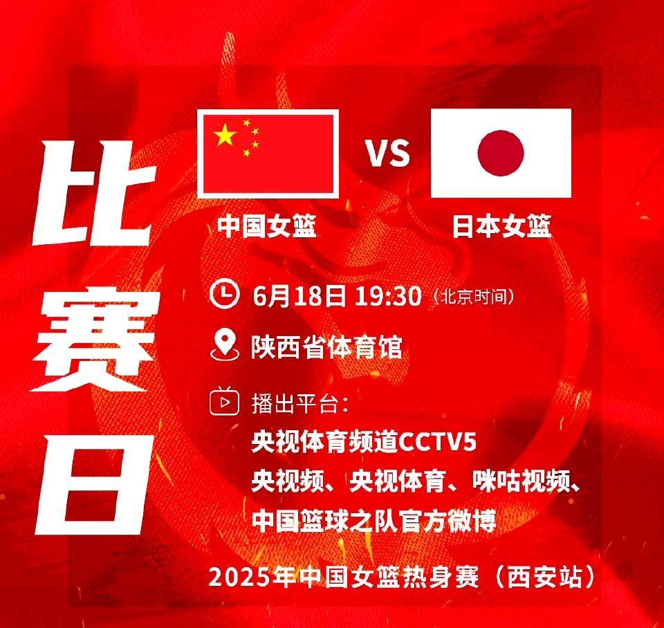包含中国女篮负日本无缘亚洲杯决赛将与韩国争第三的词条