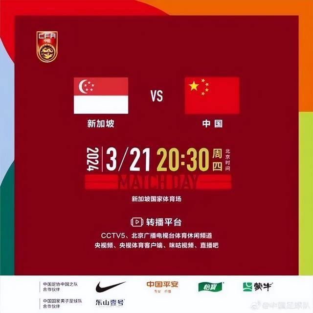 开云体育-世预赛前瞻：国足力争主场捍卫尊严的简单介绍