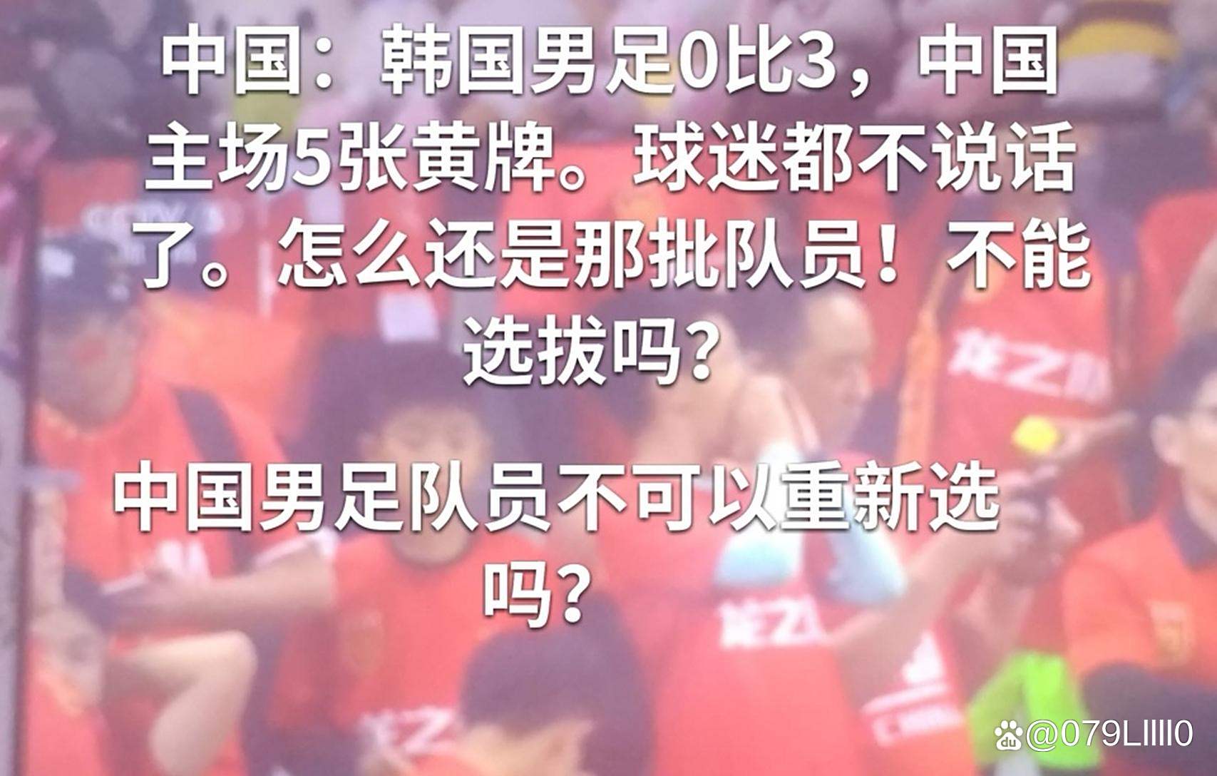 开云体育-中国男足逆转亚洲冠军，球迷沸腾了，下轮能否战胜韩国(中国男足vs澳大利亚现场3万球迷看嗨了)
