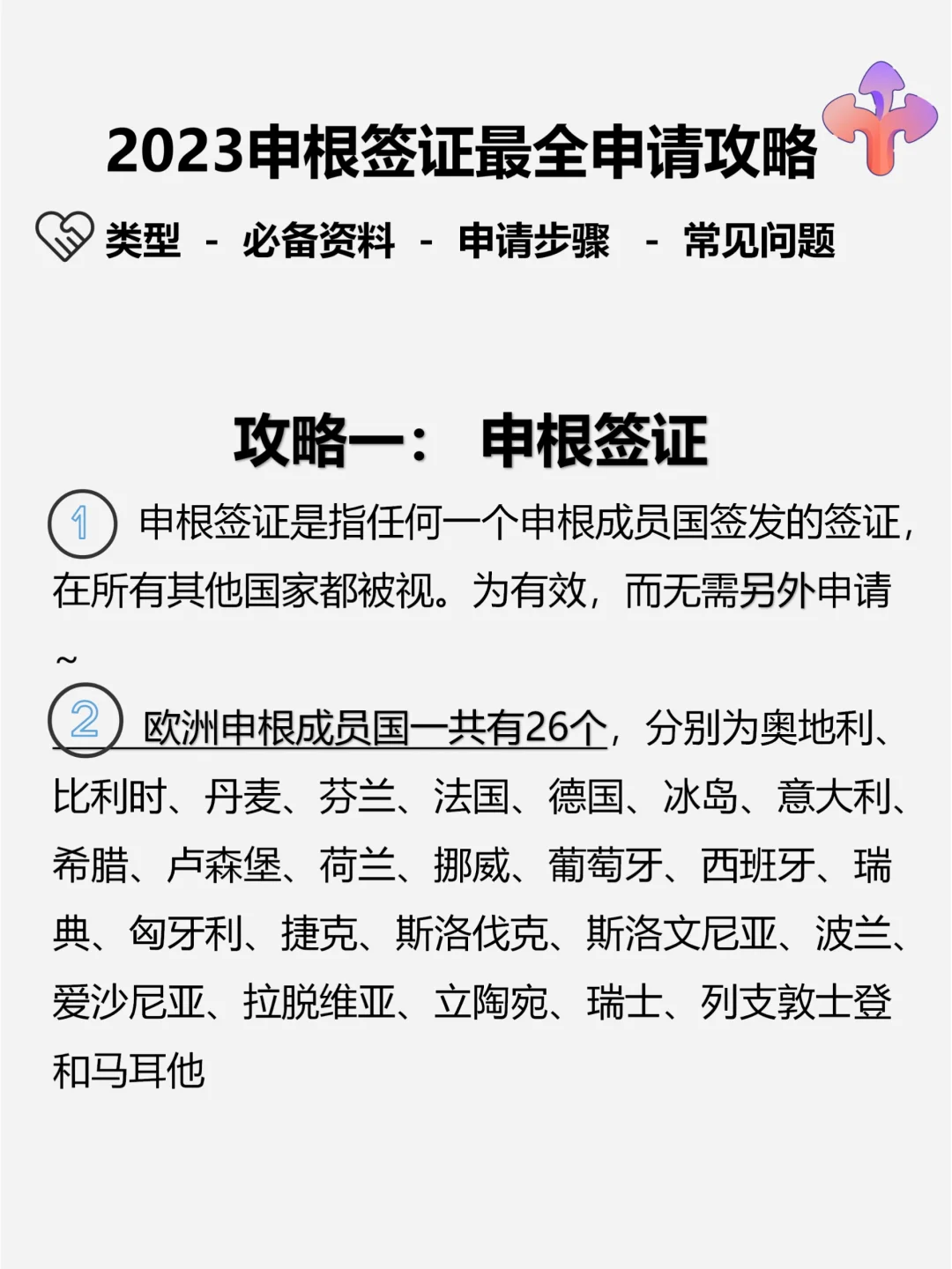 马耳他战胜列支敦士登唯克莉安座提及(二战中德国为啥不攻占马耳他了)
