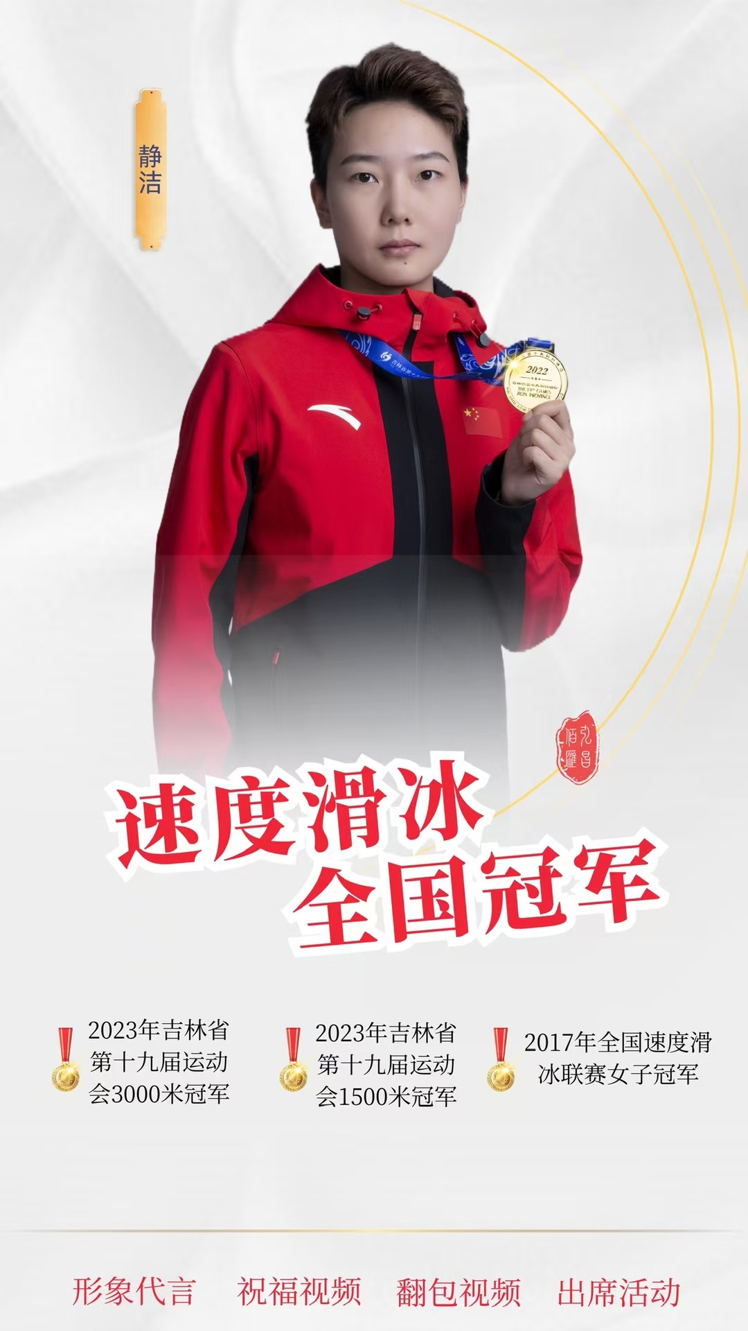 运动员兢兢业业，夺得冠军头衔(运动员兢兢业业,夺得冠军头衔的是谁)
