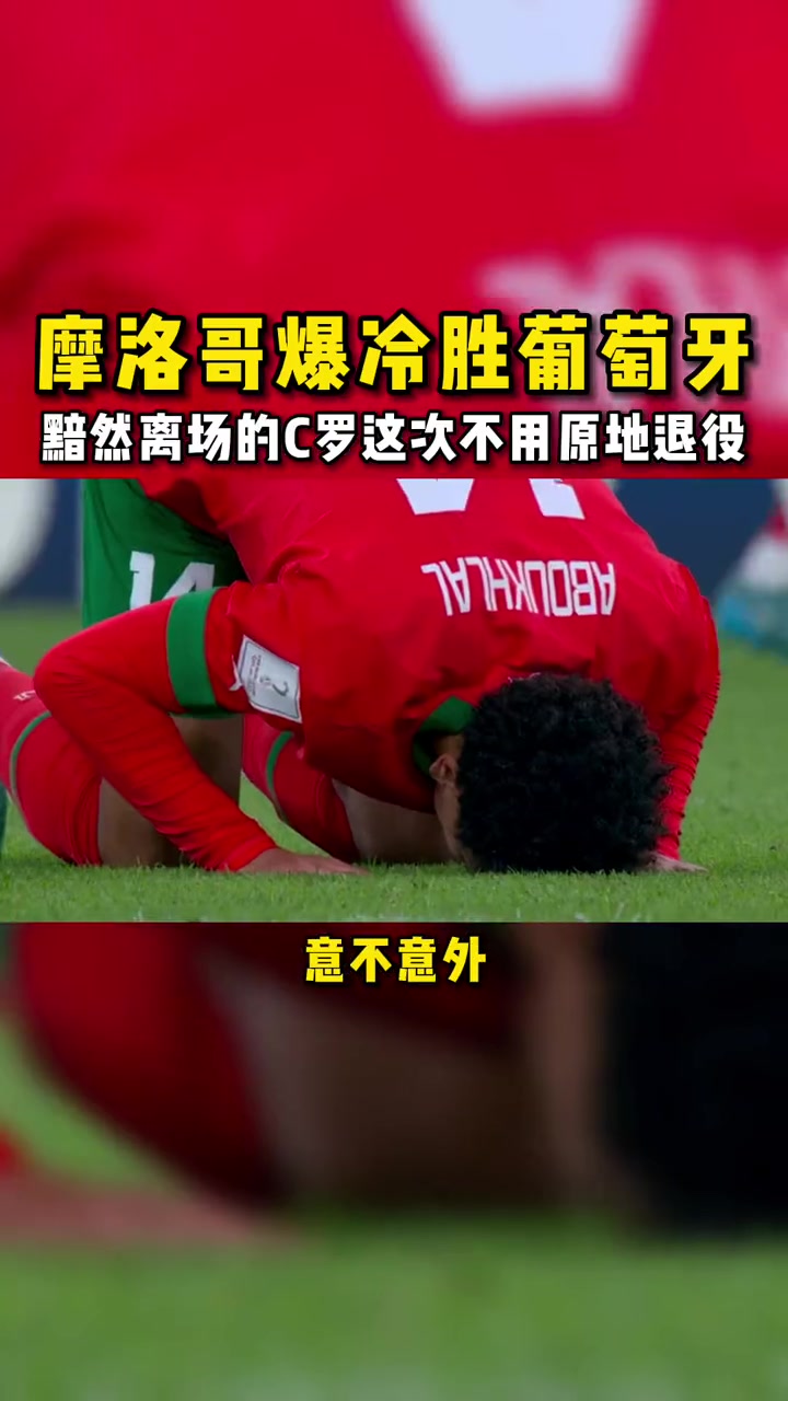 摩洛哥女足击败对手，开创四连胜(摩洛哥足球队)