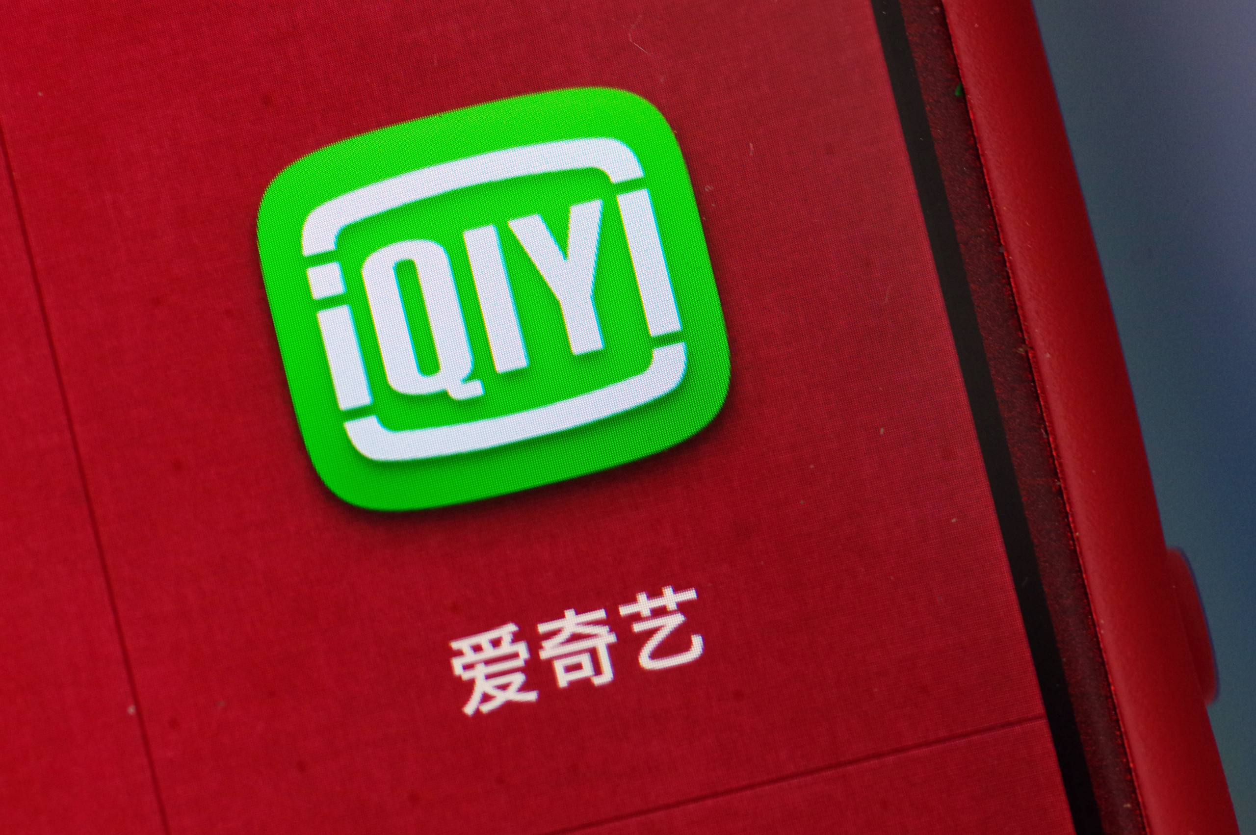 爱奇艺在线免费观看官网(爱奇艺海量正版高清在线观看)
