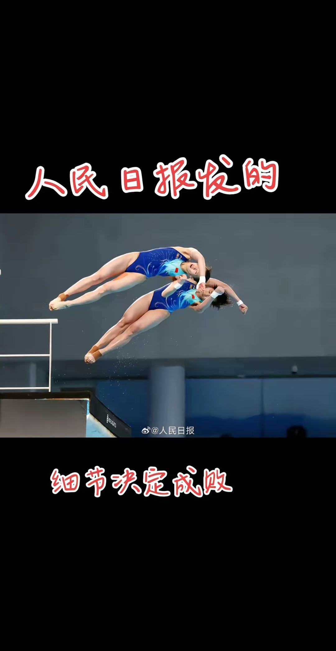 开云体育-包含瑞典跳水选手精准入水，夺冠频频的词条