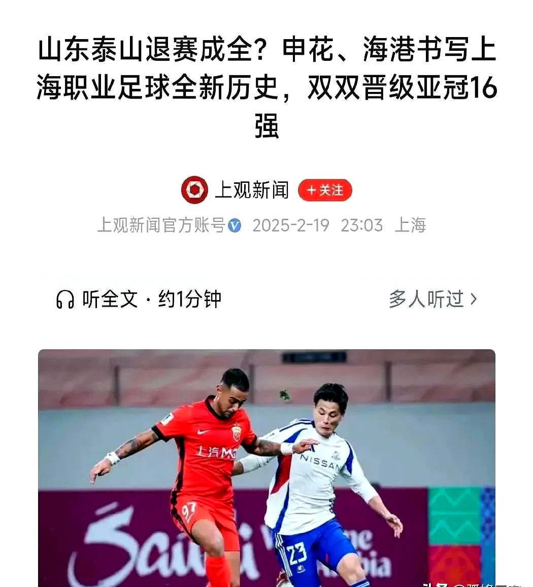 开云体育-关于青岛黄海比不敌上海申鑫，客场告负的信息